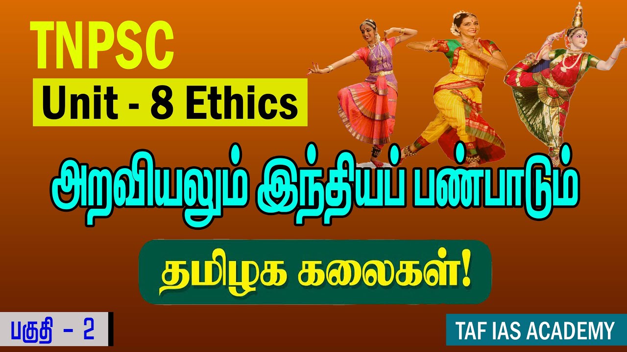 TNPSC UNIT 8 | 11th BOOK ETHICS | PART 2 | ethics important questions ...