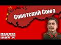 Ген на СССР | мод HMV| МУЛЬТИПЛЕЕР ХИСТ | 2 Сессия