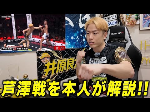 A commentary on the Ashizawa fight, complete with match footage