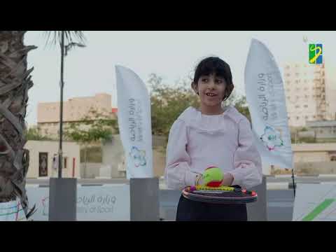 الاتحاد السعودي للتنس