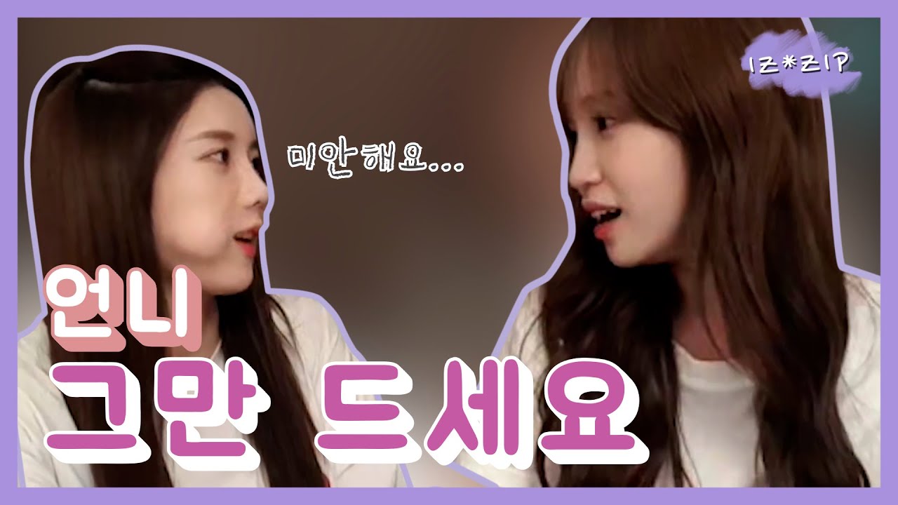 [아이즈원/브이앱] 🐰🧚‍🌙📺 🤟 하이라이트