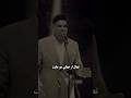 تعال ارجعلي مو مليت حسام الرسام اغاني عراقية اغاني خليجية ستوريات لايك اكسبلور