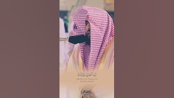 الشيخ عبد الله الجهني🧡Sheikh Abdullah Al-Juhani💜 القرآن الكريم 🌹 Koran Karim 💙