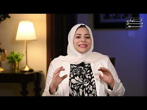 برنامج كلمات من نور الحلقة الثالثة عشر الابتسامة كيف نرسمها ونشعر بها