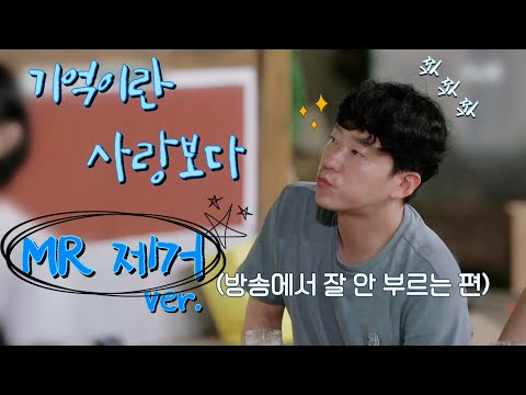 [MR 제거] 엄기준 - 기억이란 사랑보다