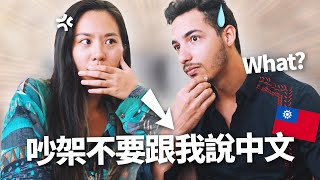異國情侶溝通最難的不是語言，我們的溝通問題 What Are The Biggest Communication Problems As A Cross-cultural Couple?