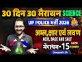 UP Police 2026 | Science | Elements Compounds &amp; Mixtures | 30 Din 30 Marathon - 14 Deepank Sir