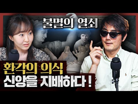 *크리스천 시청주의* 예수의 시대에 숨겨진 가장 거대한 비밀을 파헤친다. 만찬의 포도주에 무언가 들어있다! : 불멸의 열쇠 2부