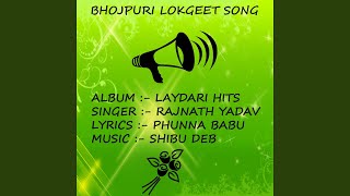 Dele Bara Dhili Rajau