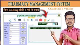 VB Pharmacy Software बनाएं || Complete Tutorial in Visual Basic