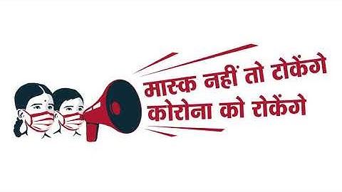 Navigating the #NewNormal Anthem - Marathi