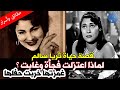 لماذا اعتزلت فجأة وغابت عن الأضواء وما حكاية غمزتها التي خربت حفلها قصة حياة ثريا سالم لماذا اعتزلت فجأة وغابت عن الأضواء وما حكاية غمزتها التي خربت حفلها قصة حياة ثريا سالم