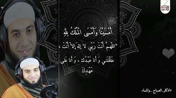 أذكار الصباح والمساء الثابتة عن الرسول صلى الله عليه وسلم