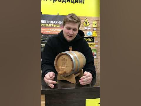 Лучший подарок - Бочка дубовая Ставбондарь | Колба | Чебоксары - YouTube