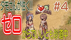 ミサネゲーム Ragnarok Online Youtube