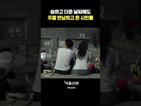 해가 져도 식지 않는 주말 올림픽공원의 열기