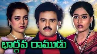 భార్గవ రాముడు | Bhargava Ramudu Full Movie | Nandamuri Balakrishna | Vijayshanti | Rao Gopal Rao 