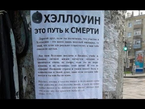 ЭТО НУЖНО ЗНАТЬ!  АВИАКАТАСТРОФА 31.10.2015 И ЯЗЫЧЕСКИЙ "ПРАЗДНИК" ХЭЛЛОУИН