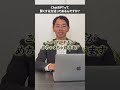 ChatGPTって賢くする方法ってあるんですか？