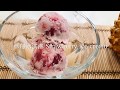 超簡單只用4種食材做美味的#草莓冰淇淋#イチゴアイスクリームの作り方＃Super simple strawberry ice cream