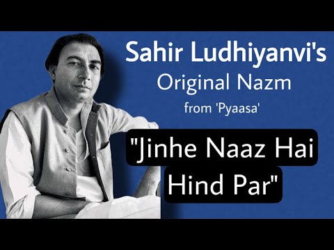 Original Nazm of Jinhe Naaz Hai Hind Par   Pyaasa  Sahir Ludhiyanvi  MohdRafi  GuruDutt  Pyasa