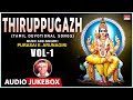 Thiruppugazh vol1  tamil devotional  lord murugan songs  purasai e arunagiri  bhakthi padalgal