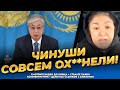 ЗАЖРАЛИСЬ MPA3И! НАКИПЕЛО! КАЗАШКА РАЗНОСИТ ВЛАСТЬ! Последние новости Казахстана сегодня