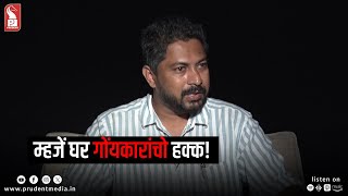 How will opposition address &#39;Mhaje Ghar&#39; impact? | | Manoj Parab | Shorts | Head On | Prudent