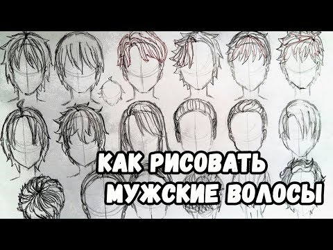 Как нарисовать мужскую голову