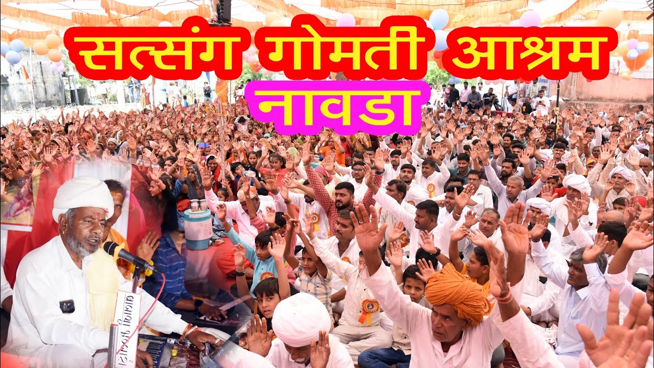 सत्संग भजन।।गायक नगजी भाई।।satsang bhajan#भजन #bhajan#bhajan2023