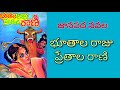      ll telugu audiostories ll   ll anjali kathalu