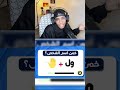 تحدي تخمين اسم الدوله من الايموجي Youtubeshorts 
