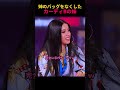 姉のバッグをなくしたカーディ・Bの妹
