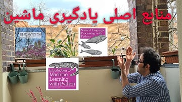 معرفی منابع  رایگان و اصلی یادگیری ماشین و پردازش زبان طبیعی| Best  Machine Learning & NLP Resources