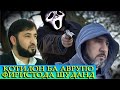 ҚОТИЛОН БА АВРУПО ФИРИСТОДА ШУДАНД