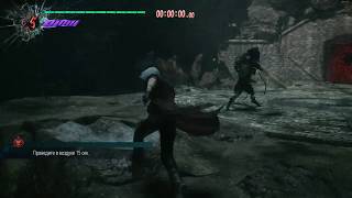 Devil May Cry 5 - Secret Mission 9 Easyway Solution (15 Seconds in Air)