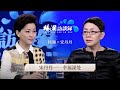 《杨澜访谈录》 上综艺上到坏了口碑？从伤心欲绝到坦然面对一切，宋丹丹：我不会挽留任何要离开我的人 |#杨澜 #宋丹丹#杨澜访谈录 |杨澜工作室Yang Lan Studio Mp3 Song