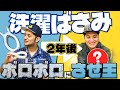 制作期間2年！チャンネル史上最大規模の企画がついに完結！『洗濯ばさみボロボロにさせ王』