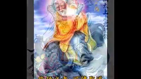 太上老君 - 天天要聞