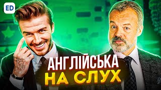 Англійська на Слух: Девід Бекхем [ David Beckham ] | Англійська для Початківців | Englishdom