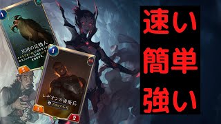 【ルーンテラ】速い・簡単・強い！三拍子揃ったエリスアグロ！【LoR】【Legends of Runeterra】【レジェンド・オブ・ルーンテラ】