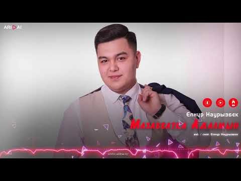 Елнұр Наурызбек - Махаббатқа Адалмын фото
