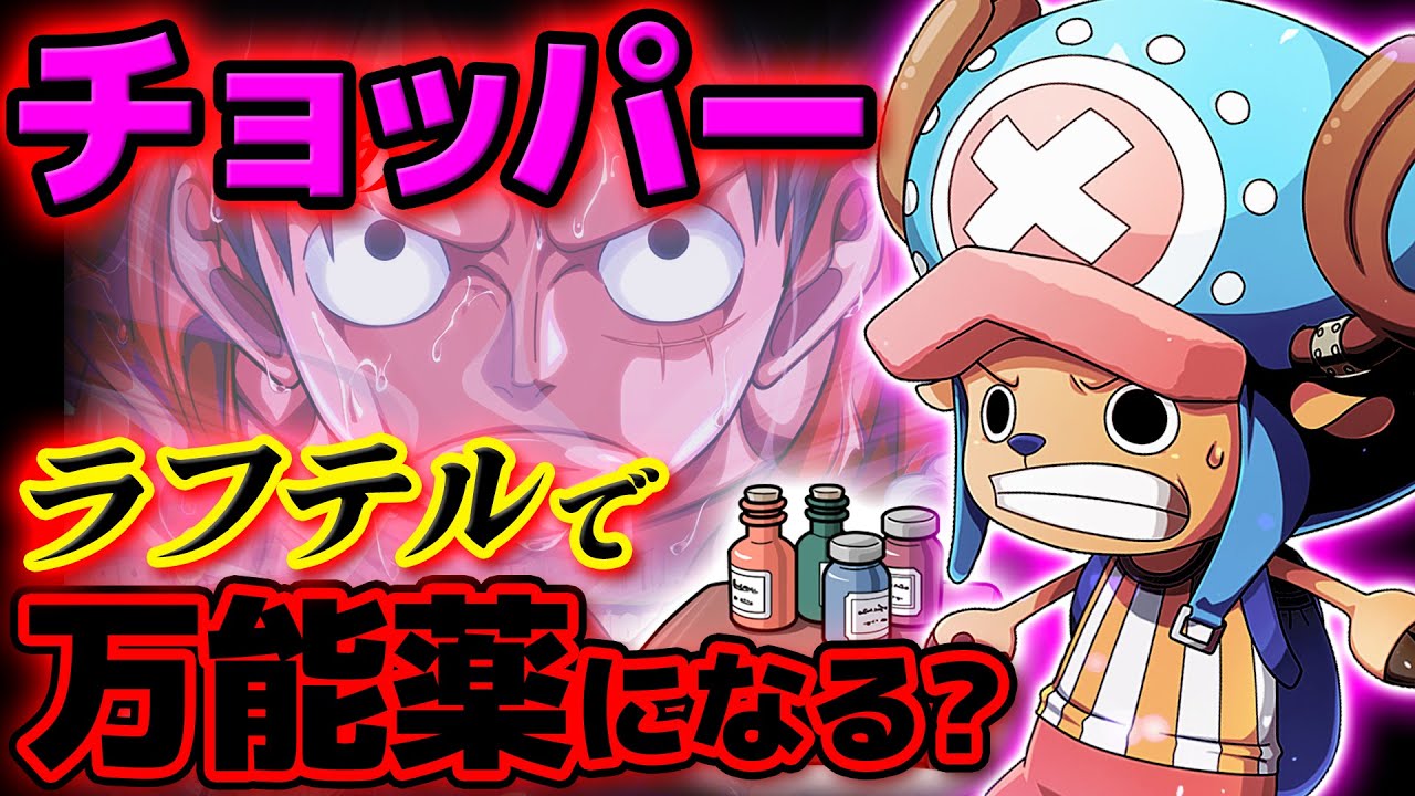 ワンピース ギア5の前兆 ルフィ ギア4 技 全種類まとめ One Piece Youtube