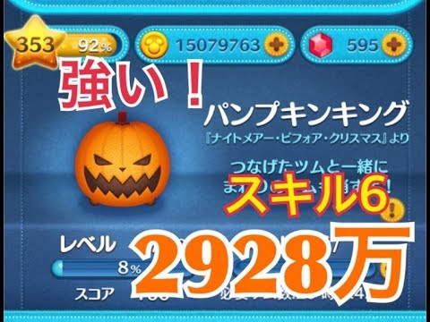 ツムツム 2/13登場セレクトBOX先行公開！チャーム付きツムや曲付きツムが