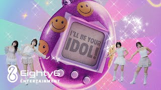 ARVVY (아르비) '너만의 아이돌이 될 거야 ♥' Official MV