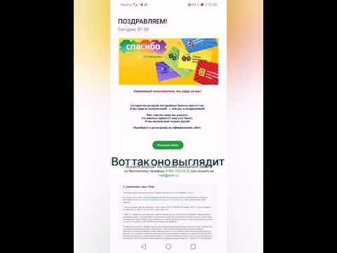 Новый вид мошенничества