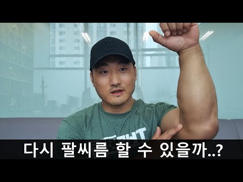 <strong>mri</strong> 촬영 합니다. 전완근 한쪽이 없어졌어요.