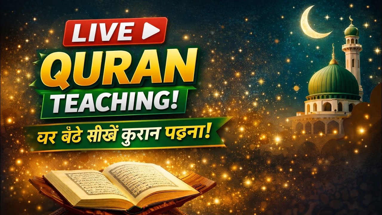 Qari Salik is live! Quran Padhna sikhain 