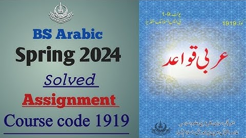 Aiou// BS Arabic//course code 1919 //Assignment no 2// Spring 2024| Arabic
