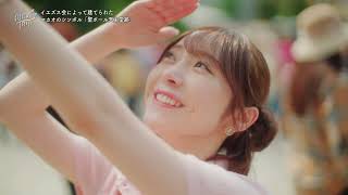 見逃し配信】「NEXT TRIP ～マカオ かとゆりの満腹さんぽ 前編